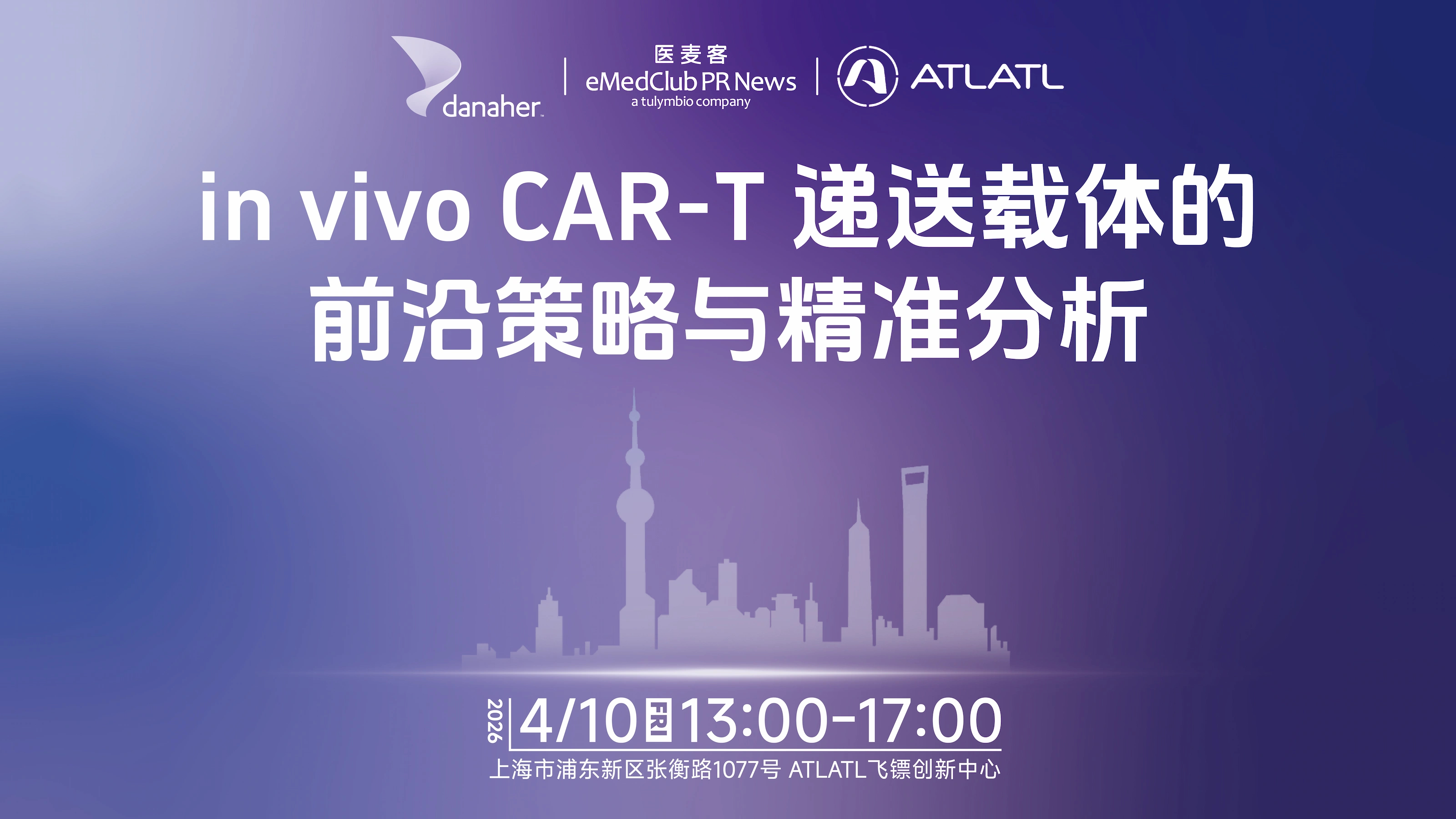 invivoCAR-T